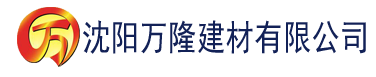 沈阳成人h动漫在线播放建材有限公司_沈阳轻质石膏厂家抹灰_沈阳石膏自流平生产厂家_沈阳砌筑砂浆厂家